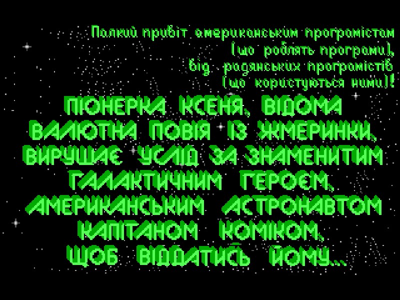 Prigodi Pionerki Kseni